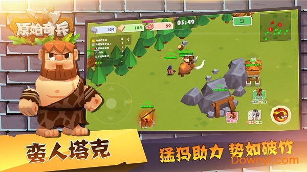 原始骑兵无限金币钻石版 游戏截图