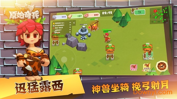 原始骑兵无限金币钻石版 游戏截图